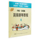 正版約翰·湯普森簡(jiǎn)易鋼琴教程書(shū)全套 小湯1-5冊簡(jiǎn)易鋼琴書(shū)籍教材 12345小湯姆森簡(jiǎn)易鋼琴全套教程 簡(jiǎn)易鋼琴教程4