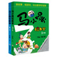 馬小跳玩數(shù)學(xué)（3-4年級(jí)）（套裝2冊(cè)）