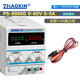ZHAOXIN兆信直流穩(wěn)壓電源 直流可調線性 開關型電源60v穩(wěn)壓恒流5A源 PS-6005D線性電源標配+5A輸出線