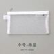 伊東良品 透明網(wǎng)紗筆袋 大容量文具考試便攜用筆袋簡(jiǎn)約透明筆袋 白色中號-單層