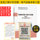 2018版 安徽省定額 安徽省安裝工程計(jì)價(jià)定額 第四冊(cè) 電氣設(shè)備安裝工程 