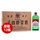 紅日牌天山原漿白酒整箱天山陳釀糧食酒內(nèi)蒙特產(chǎn)天山大曲 50度 490mL 12瓶 天山大原漿整箱裝