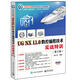 UG NX 11.0數(shù)控編程技術(shù)實(shí)戰(zhàn)特訓(xùn)（第2版）