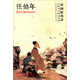中國好丹青·大師冊頁精品復(fù)制：任伯年