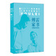 傅雷家書(shū)：與傅聰往來(lái)家信