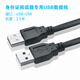 中控智慧身份證閱讀器專用數(shù)據(jù)線 二代證讀卡器專用適配數(shù)據(jù)線 身份證掃描識別儀電腦連接線 華視CVR-100UC數(shù)據(jù)線