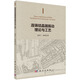 連鑄結(jié)晶器振動(dòng)理論與工藝