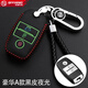 東風(fēng)起亞真皮專(zhuān)用鑰匙套智跑獅跑福瑞迪鑰匙包殼真皮套車(chē)鑰匙扣鏈 豪華A款-夜光 K3S KX3