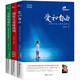 孫瑞雪教育三書(shū)（愛(ài)和自由+捕捉兒童敏感期+完整的成長(cháng)）