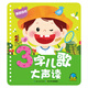3字兒歌大聲讀美麗自然