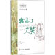 幻想大師小豆子系列?我中了大獎 學(xué)生課外閱讀 推薦閱讀 兒童文學(xué)