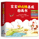 寶寶好品格養成圖畫(huà)書(shū)（全十冊）