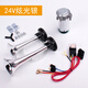 法賓汽車(chē)氣喇叭雙管汽笛12V帶氣泵電氣喇叭汽笛超響摩托車(chē)電瓶車(chē)喇叭 ABS雙管炫光銀24V
