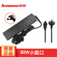 聯(lián)想（Lenovo） G470 G480 Y410P Y480 G450原裝筆記本充電器線電源適配器 充電器 90W小圓口 20V 4.5A兼容20V3.25A Y450/Y460/Y470/Z475