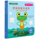 堅持到底不放棄：培養(yǎng)孩子良好的毅力品質(zhì) 美國心理學(xué)會兒童情緒管理與性格培養(yǎng)繪本（3-6歲）克服困難、抗挫折、逆商、忍耐力、制定計劃、分步驟