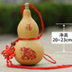 葫仙天然開(kāi)口葫蘆掛件酒葫蘆門(mén)對門(mén)廁所對窗雕刻擺件裝酒水壺六字真言 高20-23厘米開(kāi)口（貔貅）