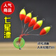 美之靈 橢圓彩色熒光黃七星漂傳統釣魚(yú)浮漂浮子魚(yú)漂紅黃橄欖形大中小號 小號袋裝(2個(gè)袋)