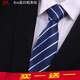 獵尚男士商務(wù)正裝領(lǐng)帶結婚新郎領(lǐng)帶8cm韓版休閑領(lǐng)帶黑色藍色禮盒裝 藍白粗條紋手打款