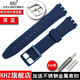 KHZ手表帶適用于斯沃琪硅膠表帶針扣17mm19mmSwatch硅膠橡膠表帶配件男女 藏青色 17mm