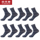 俞兆林10雙裝男士絲襪夏季絲光襪子男棉中筒商務(wù)休閑男襪子輕薄透氣吸濕排汗 中筒男絲襪10雙墨藍色