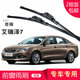 carnegie奇瑞瑞虎3X/5X/7e/艾瑞澤5/3/7新款QQ/3/6/me雨刮器無(wú)骨雨刷器 艾瑞澤7 專(zhuān)用前雨刷 一對裝