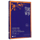 生死家書(shū)