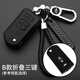 天震爵 馬自達M6M3 3星騁馬六睿翼汽車(chē)皮鑰匙包遙控器保護套鑰匙扣 B款-折疊三鍵黑線(xiàn)