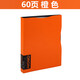 加厚齊心資料冊30/40/60頁(yè)插頁(yè)夾A4譜夾原味多層翻頁(yè)資料夾莫蘭迪 60頁(yè)橙色