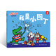 寶寶社交能力養成繪本：小貓湯米-我是小園丁 
