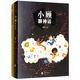 小顧聊繪畫(huà)+神話(huà)（套裝共2冊）