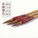 紅星【經(jīng)典狼毫】紅星宣筆唐人行楷書法國畫創(chuàng)作用純狼毫毛筆 經(jīng)典狼毫