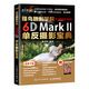 蜂鳥攝影學(xué)院Canon EOS 6D Mark II單反攝影寶典 蜂鳥網(wǎng)攝影書籍 送李濤教學(xué)視頻