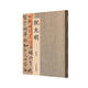 祝允明：歷代名家書法珍品 超清原帖