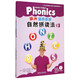 麗聲瑞格叔叔自然拼讀法（套裝共2冊）（附光盤(pán)）