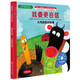 我要更自信:火雞圖圖的故事美國(guó)心理學(xué)會(huì)兒童情緒管理與性格培養(yǎng)繪本（正確認(rèn)識(shí)自己 自信心 自尊 3-6歲 中英對(duì)照)