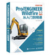 Pro ENGINEER Wildfire 5.0中文版從入門(mén)到精通 proe5.0全套