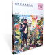 Hi藝術(shù)004 當代藝術(shù)市場(chǎng)九問(wèn) 中信出版社