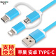 戴為 數(shù)據(jù)線三合一安卓Type-c手機充電線多頭快充 一拖三 華為p20p30p40 pro/p10p9plus