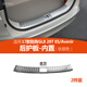 代安 適用于gl8后備箱護(hù)板 17-23款陸尊653T后護(hù)板 別克gl8改裝飾配件 gl8后護(hù)板【內(nèi)置】 17-19 GL8 ES 28T【鈦黑色】
