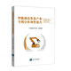 智能制造裝備產(chǎn)業(yè)專(zhuān)利分析預警報告