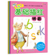 東方沃野：彼得兔基礎描紅（套裝共4冊）