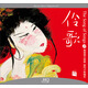瑞鳴·伶歌2（戲曲風格詩詞歌曲HQCD）