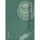 中國傳統藝術(shù)叢書(shū)：中國傳統獅子藝術(shù)
