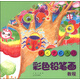 少兒學(xué)畫入門 彩色鉛筆畫教程 