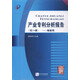 產(chǎn)業(yè)專(zhuān)利分析報告（第24冊）
