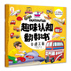 趣味認(rèn)知翻翻書(shū).交通工具