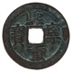 金永恒 中國(guó)古錢幣 古代銅錢 古錢幣真幣 熙寧重寶-折二真書（宋神宗）單枚