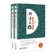 郁達(dá)夫精品小說集（套裝上下冊）