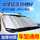 悅卡（YUECAR）汽車(chē)遮陽(yáng)擋 靜電吸附遮陽(yáng)簾隔擋側擋遮光板夏季車(chē)窗內用防曬太陽(yáng)擋 遮陽(yáng)擋前檔