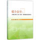 媒介敘事:《環(huán)球人物》和《時(shí)代》周刊新聞話語研究 和曼,白樹亮 著 著作 人民出版社 書籍